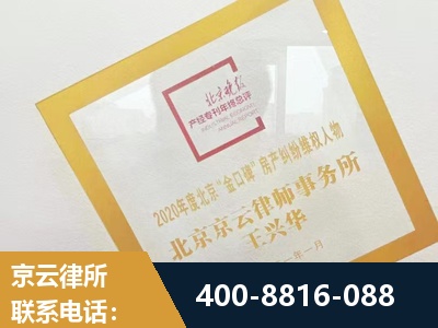 东台-房产纠纷