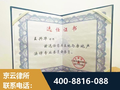 东台-遗产分割